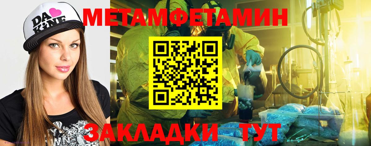 АМФЕТАМИН Premium Зеленогорск