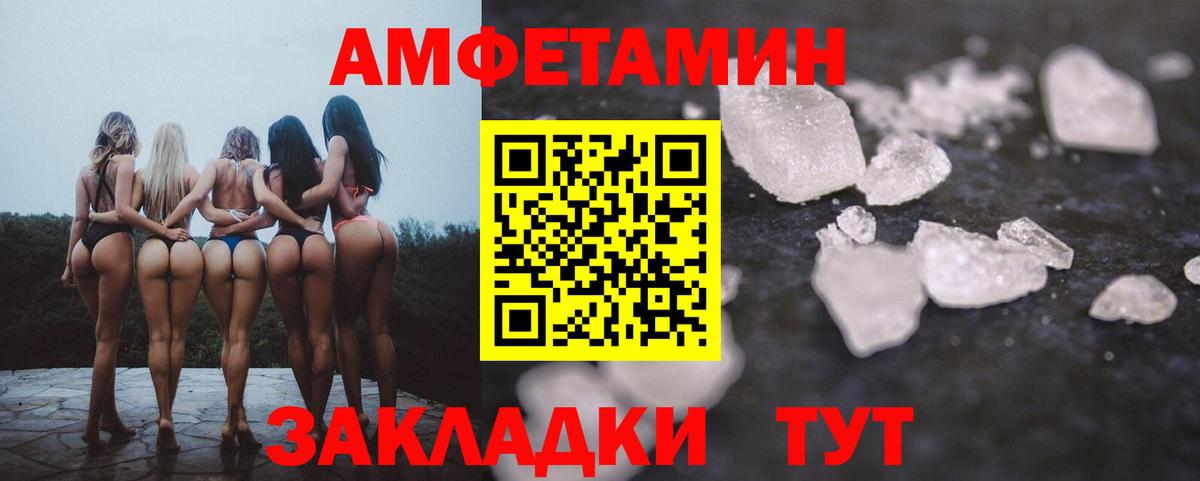 АМФЕТАМИН  Вход с VPN  Зеленогорск  Amphetamine 98% 