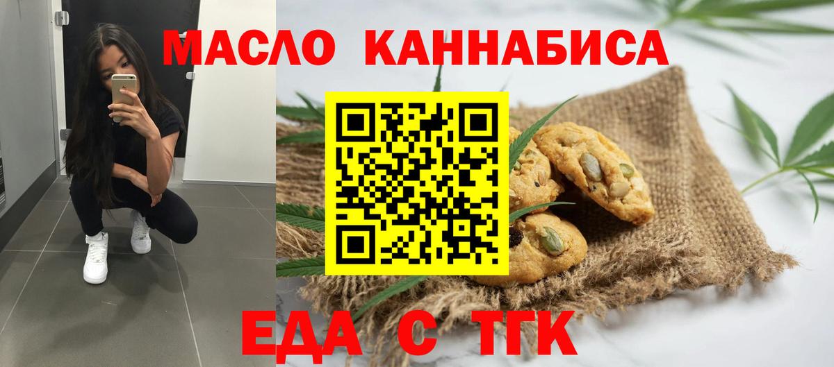 Cannafood конопля  Вход с VPN  Зеленогорск 