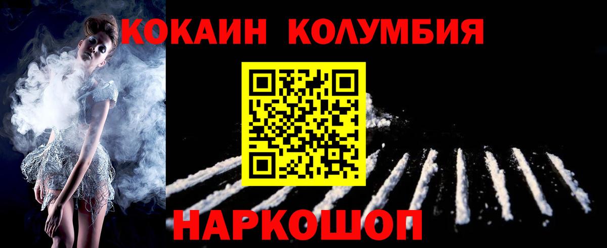 Зеленогорск  Cocaine 97%  Кокаин  Вход с VPN 