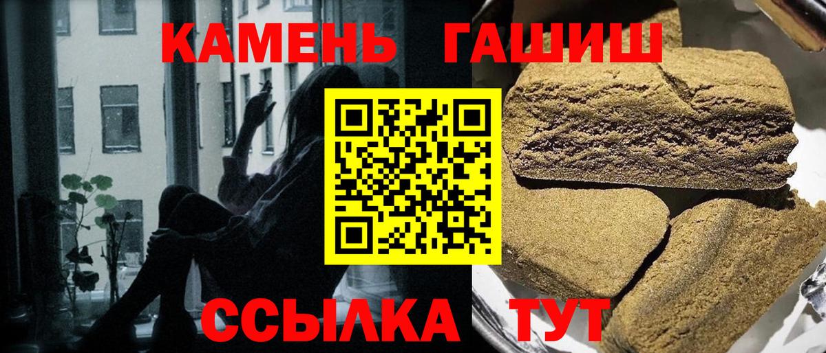 ГАШ ice o lator  Вход с VPN  ГАШ  ГАШИШ хэш  Зеленогорск 