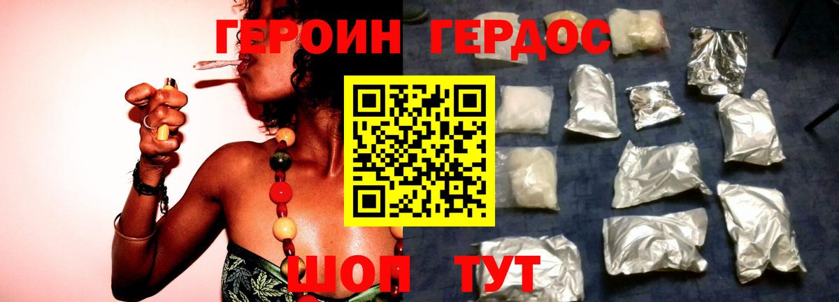 ГЕРОИН афганец Зеленогорск