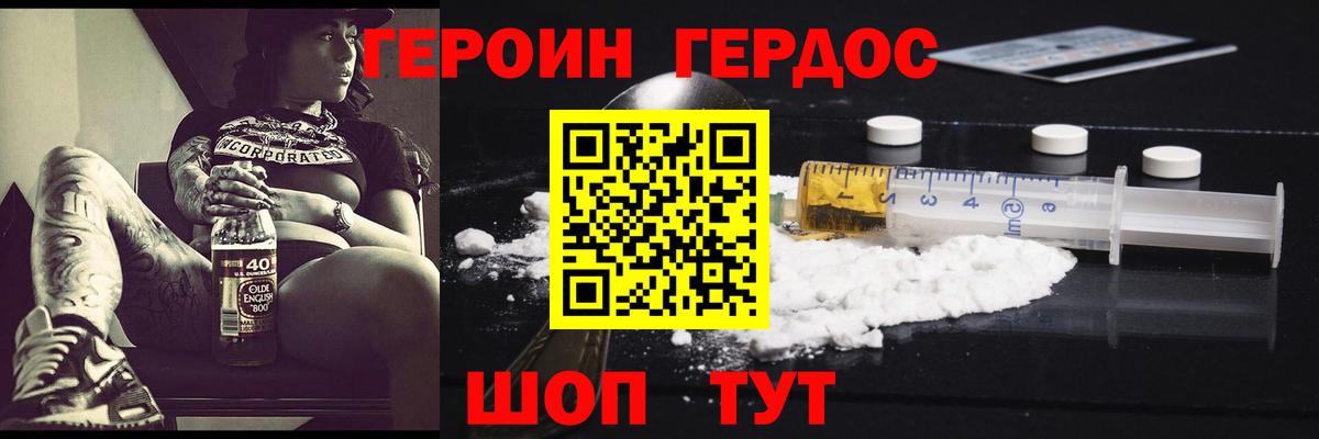 Зеленогорск  Героин VHQ  Вход с VPN 