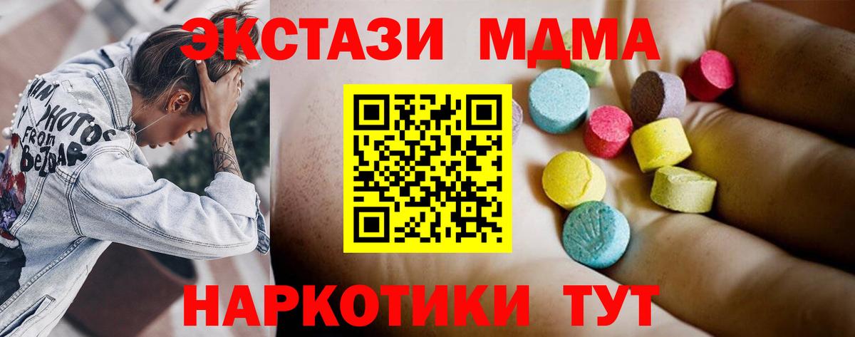 Зеленогорск  MDMA кристаллы  MDMA VHQ  Вход с VPN 