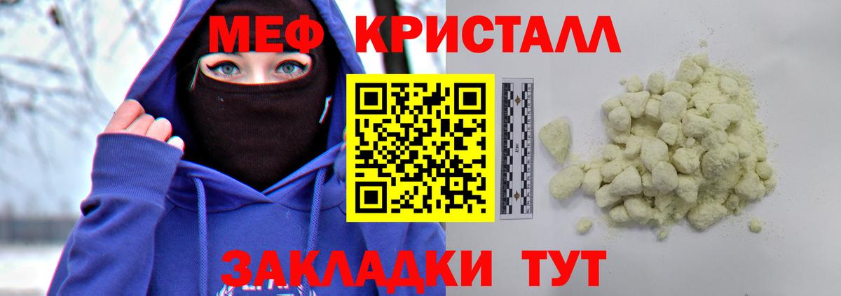 купить  цена  МЯУ-МЯУ  МЯУ-МЯУ мяу мяу  Меф  МЕФ мука  Вход с VPN  Зеленогорск 