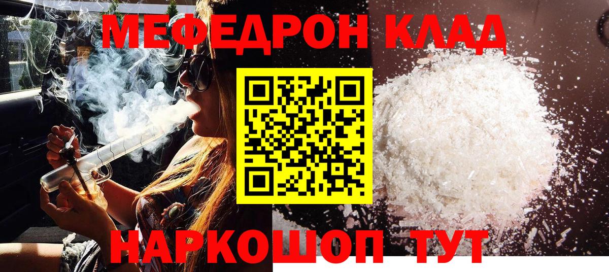 Меф мука Зеленогорск