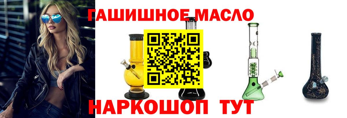 закладки  Дистиллят ТГК концентрат  ТГК жижа  Вход с VPN  Зеленогорск 
